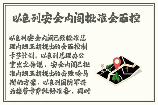 美国十次啦超线导航
